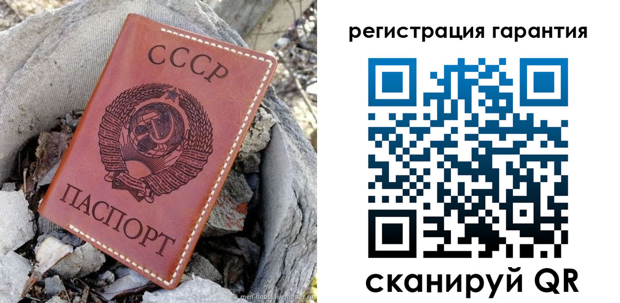 прописка в Дрезне