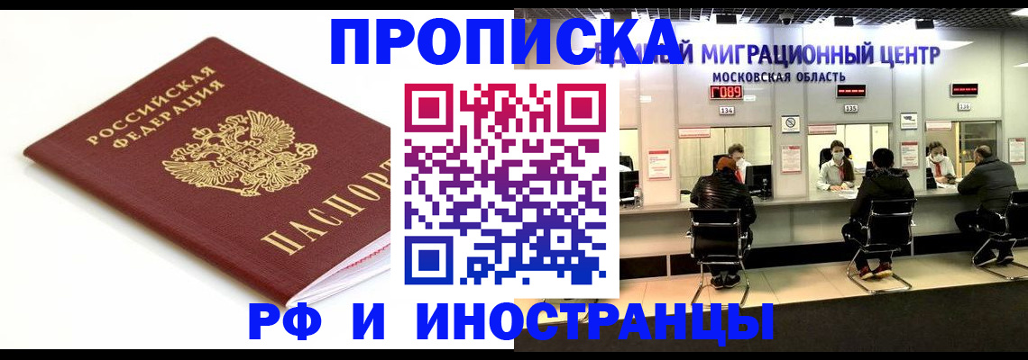 миграционный учет в Дрезне