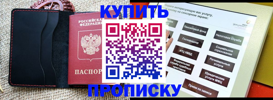 прописка иностранных граждан в Дрезне
